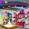 Детские магазины в Троицком