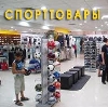 Спортивные магазины в Троицком